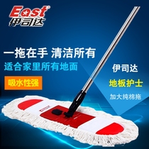 Istada wood floor nurse tile mop dust push cloth cover type floor mop home Flat mop Istada