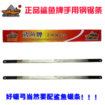 (Shark card) hand hacksaw blade 300x10 7x1 0(24t tooth) 18T tooth single root price