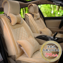 All-inclusive car seat cushion autumn and winter short plush new cushion cover thickened universal car cushion wool pad