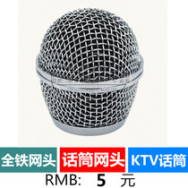  Inner diameter 3 1 cm microphone net cover KTV cash cabinet metal net head Microphone welding net head Microphone net head