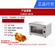 Desktop professional electric surface stove Weilian boutique AT-938 commercial toaster smoke-free barbecue oven