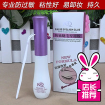 Manqian false eyelash glue hypoallergenic super sticky natural durable stereotype viscous strong transparent color non-irritating