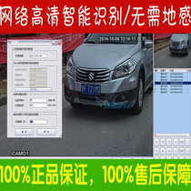 Security monitoring software platform design) License plate video recognition system customization) Automatic capture 95%recognition rate