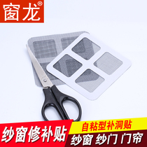 Window Dragon 15 pieces of invisible screen window screen door repair sticker door curtain window screen anti mosquito repair patch anti mosquito net