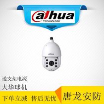 Dahua DH-SD6C82FA-GN 2 million 23x zoom H 265 intelligent network infrared ball machine camera