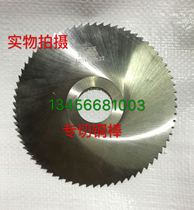 Xiao Xi Jinsheng saw blade milling cutter Wash disc High speed steel blade White steel incision milling cutter HSS125x0 8x27