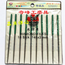 War God Eagle King Kong File Boutique Filing Knife Shjin Filing Diamond File With Diamond Filing Knife Finishing File 3x140 Round
