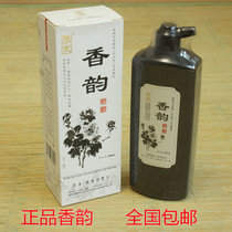 Zuoyu Hu Kaiwen Xiangyun Ink Fume in thick ink liquid calligraphy and painting suitable ink 500g
