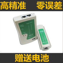 Network Tester Tool RJ45 RJ11 telephone line Network Cable tester line tester