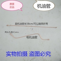 ZS1110ZS1115 oil pipe Wind SF1105 SF1110 diesel engine oil pipe (iron)