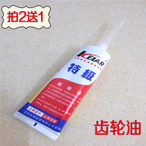 Moped womens scooter gear oil three-wheeled motorcycle gearbox gear oil special lubricant oil