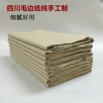 Authentic Sichuan practice pure handmade wool edge paper about 48*78cm 70 pieces of light yellow is relatively thin