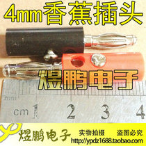 Lantern Type 4mm Banana Plug Socket Audio Banana Head-Free Power Amplifier Audio Connector Red Black 6 0