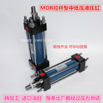 Hydraulic cylinder MOB63*50-100-150-200-250-300-350-400-500-600 Rod cylinder