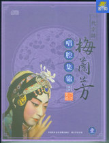 Grandmaster Mei Lanfang Singing Collection Series One Gift Pack Collector's Edition 5CD