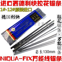 Original dress German LiQuick line Saw Blade Curve Saw Blade Steel Wire U Type Rawsaw Handsaw Metal 130MM