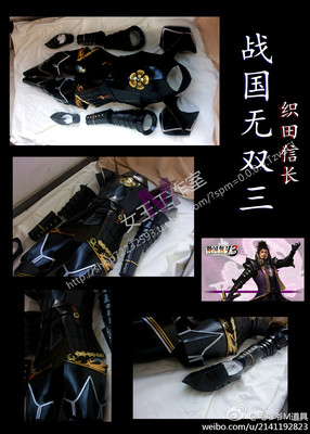 taobao agent Warring States Warriors 3 Oda Nobunaga COS full set of armor tailor -made