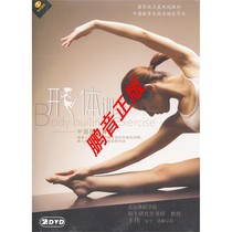Pengyin Genuine Art Wang Wei Physical Training (2DVD)