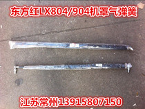 Dongfanghong LX804 904 tractor hood gas spring 62 cm(one) Original screw 10 mm