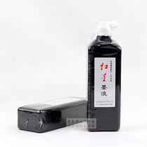 High-end ink liquid oil fume ink 450 ml ink Beginner calligraphy brush word Chinese painting practice creation ink