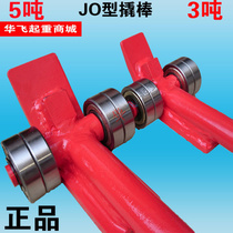 JO type crowbar crowbar Lifting and handling crowbar with wheel bearing crowbar Equipment handling tools 3 tons 5 tons
