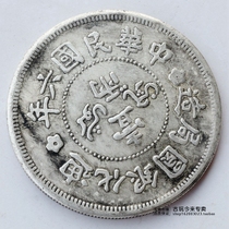 Dragon pattern silver yuan silver dollar yuan big head ocean Dragon ocean silver coin ancient coin Republic of China six years Dihun silver dollar
