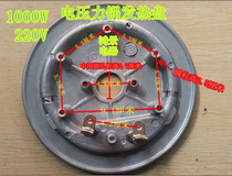 1000W electric pressure cooker heating plate rice cooker accessories electric pressure cooker heating plate accessories