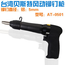 TAIWAN Best AT-0501 pneumatic rivet hammer professional rivet gun semi-hollow aluminum 5MM solid rivet gun