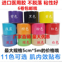 US imported viscose muscle stickers muscle stickers tape muscle internal effect stickers sports bandages ski antifreeze stickers athletes