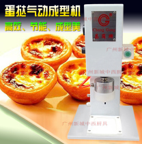 Changgang brand CG-28 egg tart machine egg tart machine pneumatic forming machine egg tart skin forming machine factory price direct sales