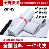 Express bag bag white express bag thickened waterproof large wholesale Taobao bag 28*42 small