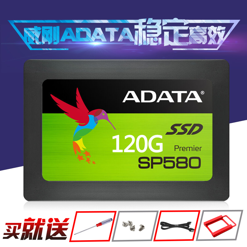 AData/Weigang SP580 120G SSD SATA3 desktop notebook SSD game solid state hard disk