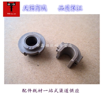 The application of Canon 2016 2018 2318 2020 2320 2420 2422 lower bushing fixing sleeve canon 2022 2025