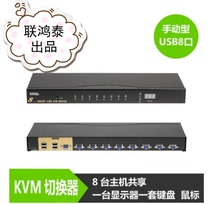 EL-81UR KVM switcher 8 in 1 out VGA Sharer 8 Port USB multi computer switcher with remote control