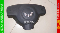 Wuling steering wheel car logo personalized car logo electroplating Glory light modified steering wheel logo