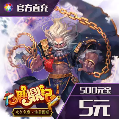 Sohu Changyu (Deer Dingji) points card 5 yuan 100.500 yuan Treasure official direct recharge automatic recharge