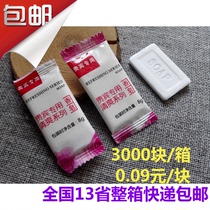 Hotel hotel room toiletries disposable soap spot hotel Round Square flower type small soap 8g