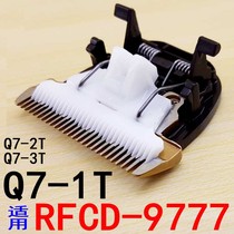 Boer RFCD-9777 Q7-1T Hair salon professional hair clipper electric shearing ceramic head accessories replacement head