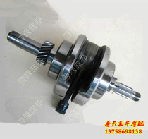 Wang Zhongwang GZ5 QJ125-A QJ125 crankshaft connecting rod assembly (old double balance spline)