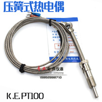 K E-type shielded wire compression spring thermocouple WRNT-01 02 Compression spring thermocouple temperature sensor probe temperature measuring line