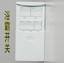 Imperii Bath Bully Switch Obath Overpower Switch Integrated Ceiling Switch 5 Open Switch 86 Type Universal Slip Cover
