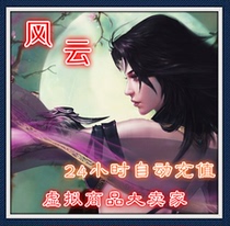  Shengfu one-card 10 yuan point card Fengyun ingot Fengyun point ticket 10 yuan 1000 ingot automatic recharge