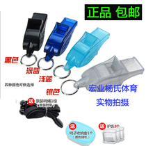 Original imported Japan MOLTEN MOLTEN dolphin whistle Fish whistle Sports basketball football referee whistle