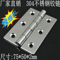 3 inch thick 2mm stainless steel 304 hinge 75*50*2 stainless steel industrial hinge