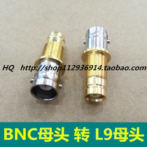 All copper BNC female to L9 female converter BNC L9-KK L9 adapter Signal connector BNC L9
