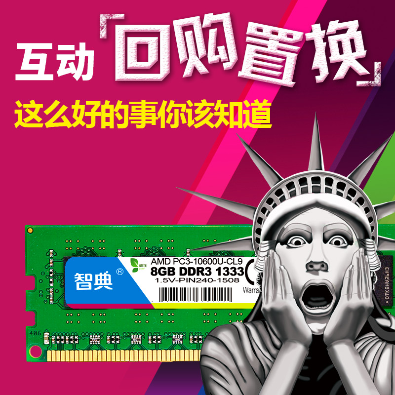 DDR3 1333 8G desktop memory bar AMD dedicated memory bar single 8G memory 1600