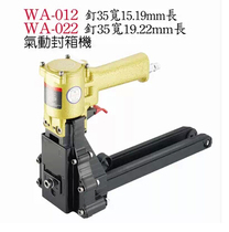Supply Taiwan Wenting pneumatic sealing machine paper baler pneumatic tool sealing machine sealing nail