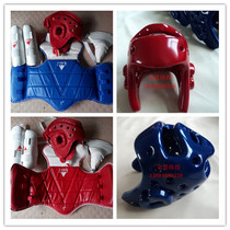 Taekwondo protective gear Taekwondo protective body (five-piece set to send a simple bag) Sports protective gear Sanda protective gear