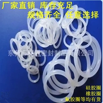 Food grade white silicone seal ring O-ring High temperature red seal ring Waterproof seal ring　