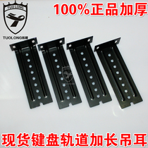 Road rail lifting lug keyboard slide keyboard accessories track connector seven-character corner code track accessories hanging code
